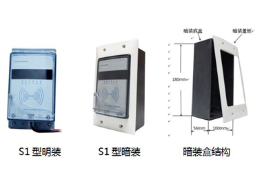 S8型洗浴水控器